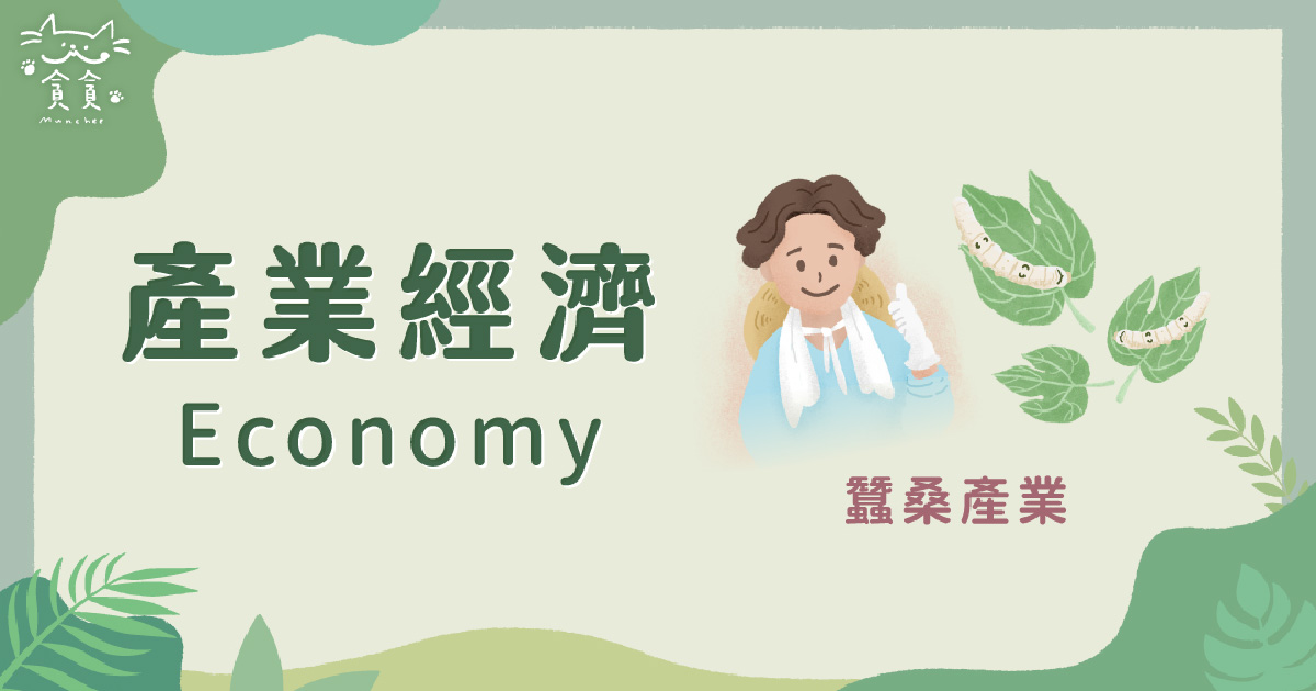 蠶蛹產業