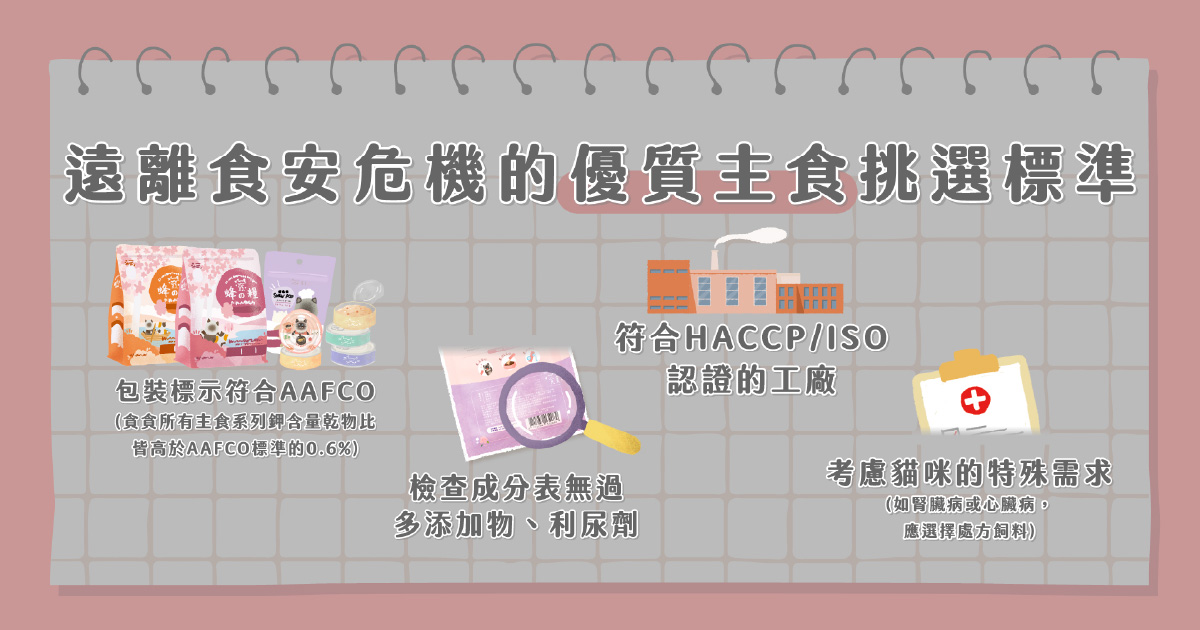 優異主食的選擇