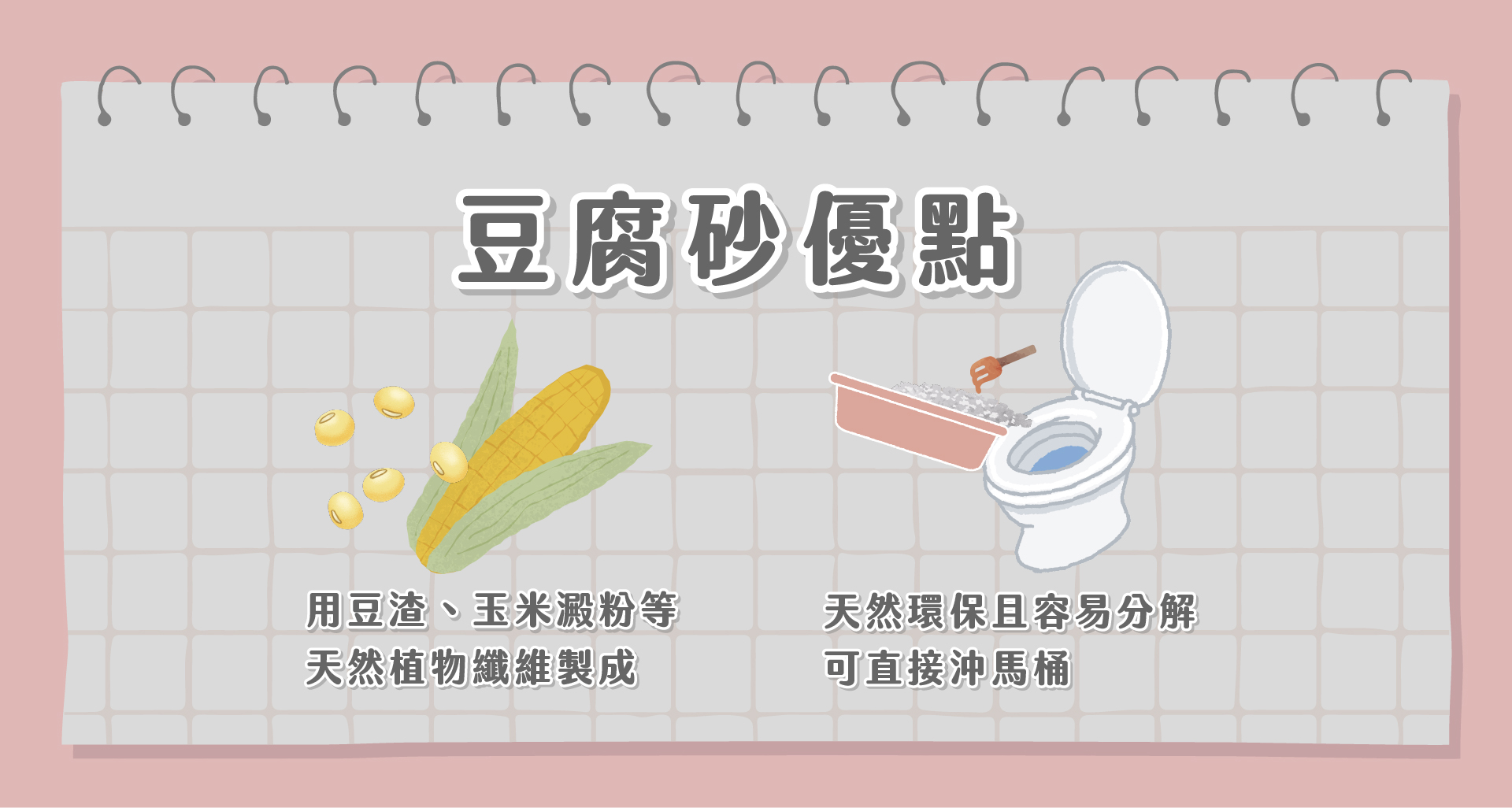 豆腐砂優點