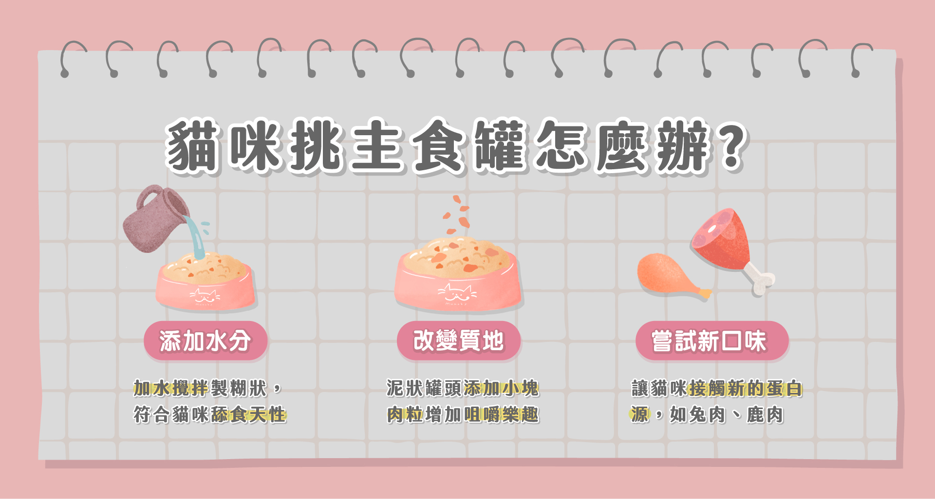 如何為貓咪挑選優質主食罐