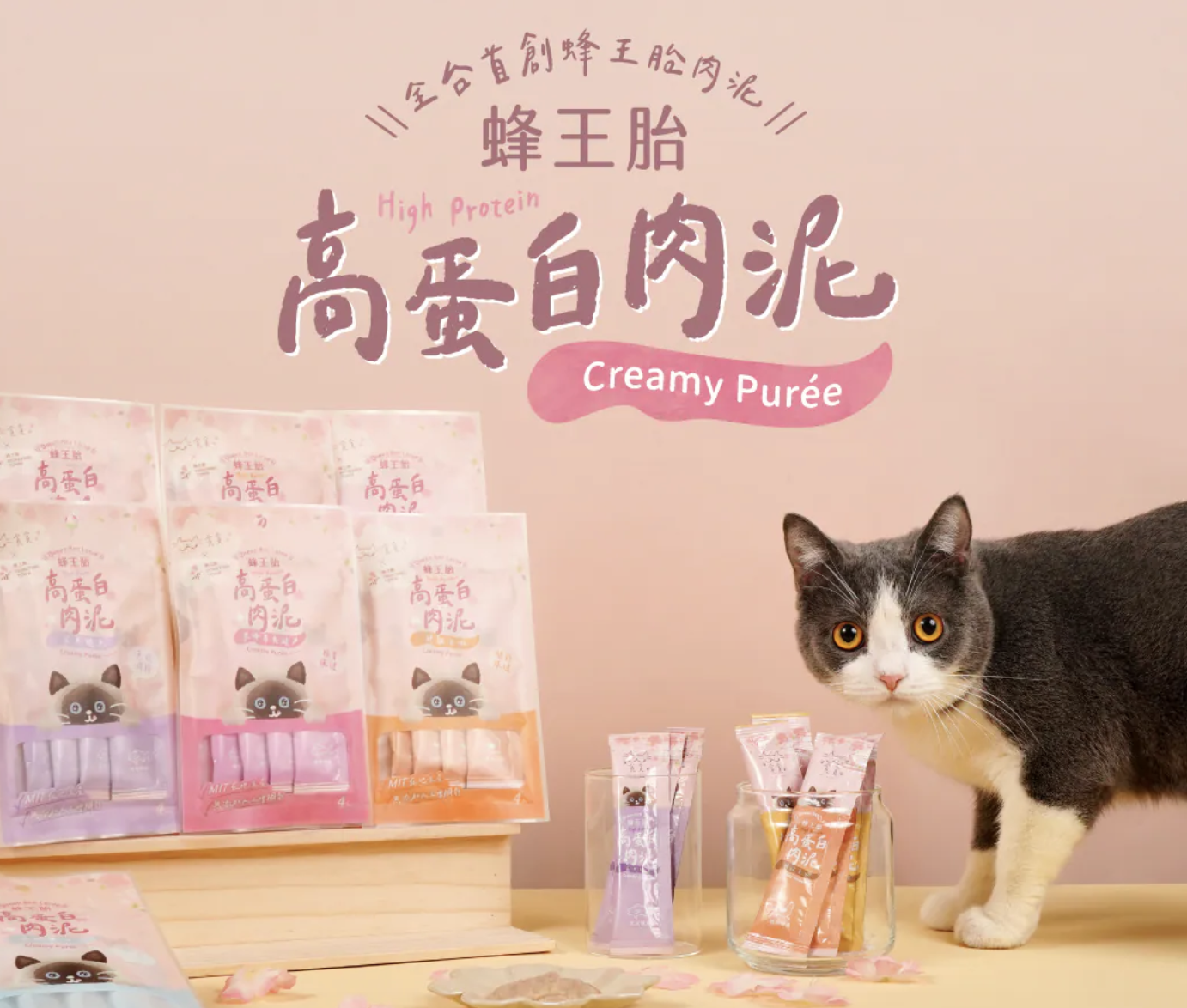 蜂王胎高蛋白肉泥