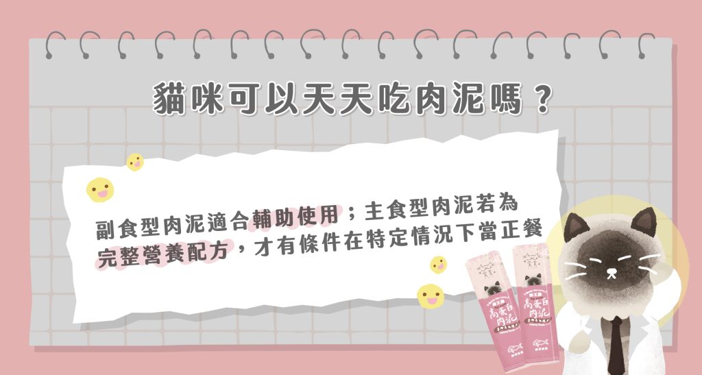 老貓只吃肉泥