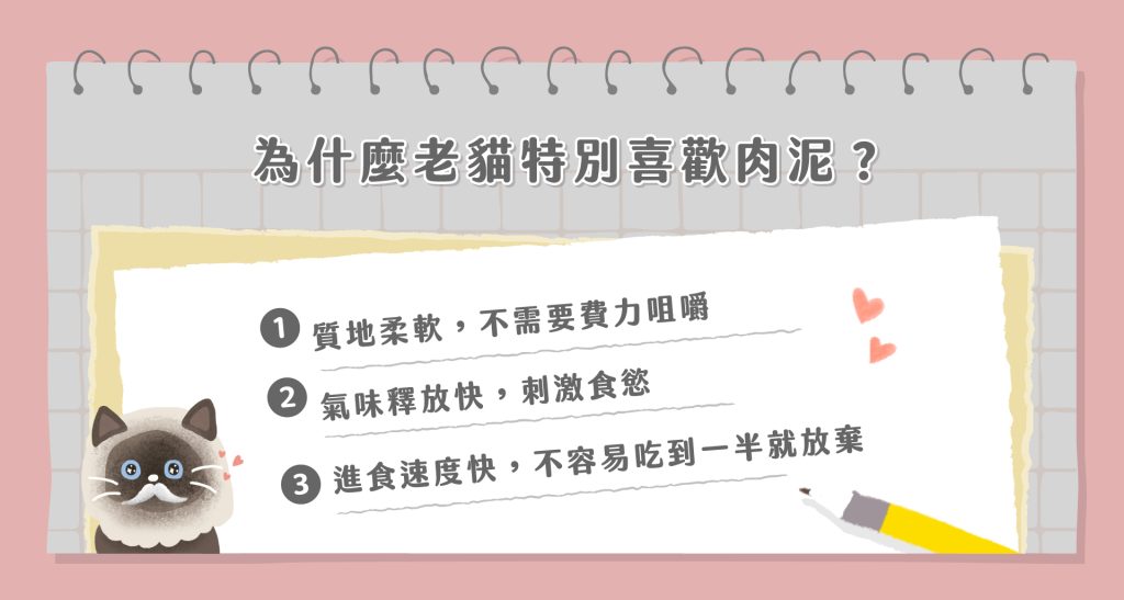 老貓只吃肉泥
