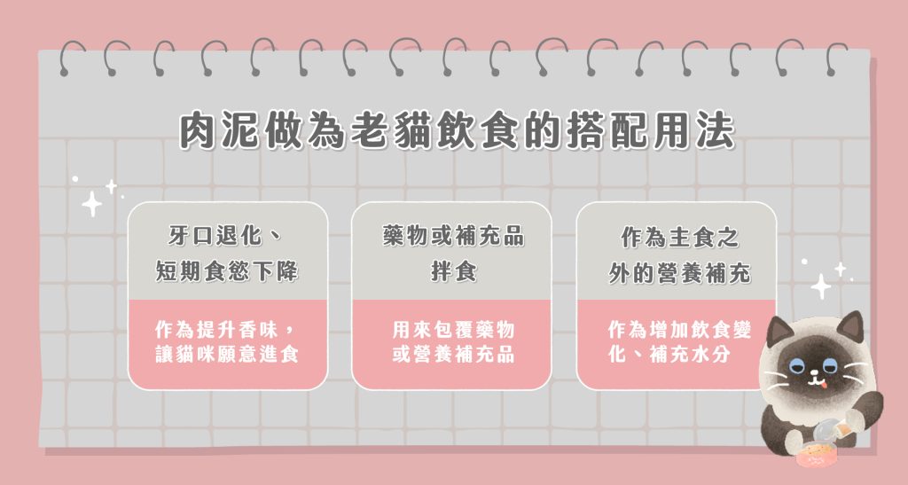 老貓只吃肉泥