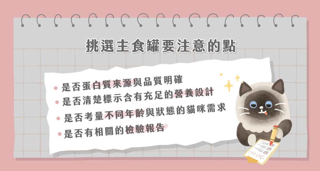 貓咪主食罐有哪些好處？