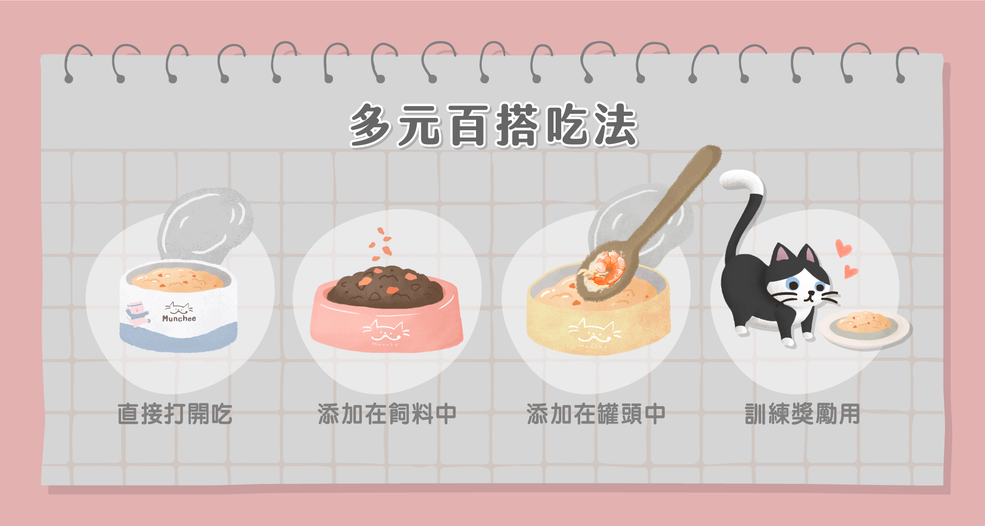 功夫湯罐多元搭配吃法