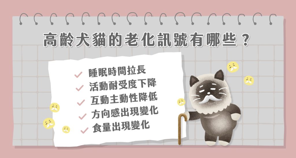 高齡犬貓魚油