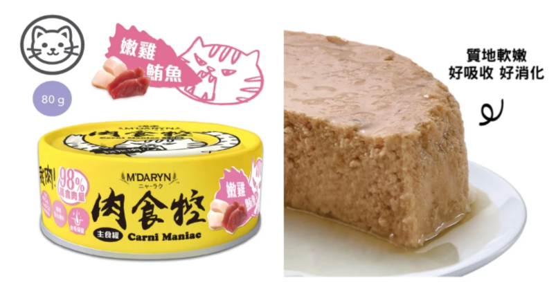 貓咪主食罐推薦