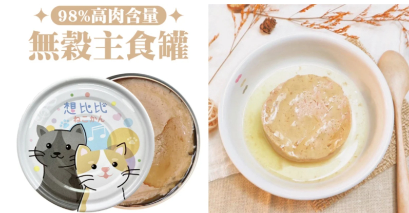 貓咪主食罐推薦