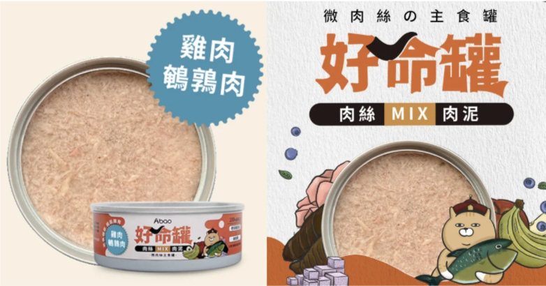 貓咪主食罐推薦