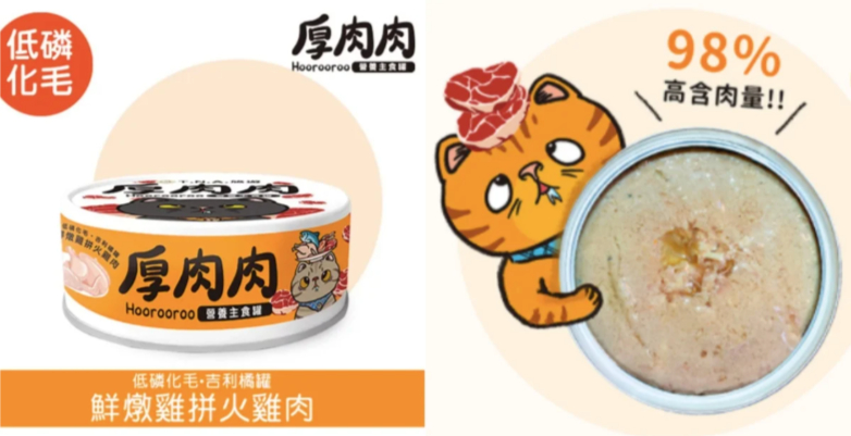 貓咪主食罐推薦
