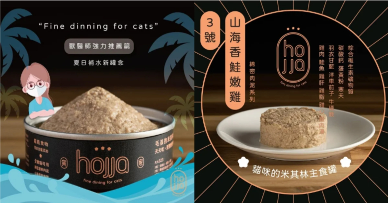 貓咪主食罐推薦