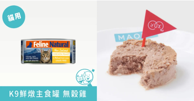貓咪主食罐推薦