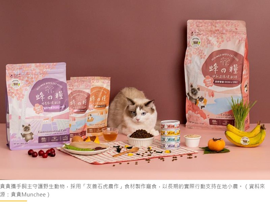 石虎保育
