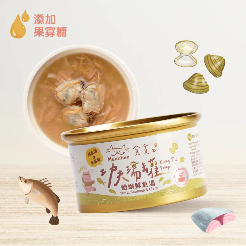 蛤蜊鮮魚湯