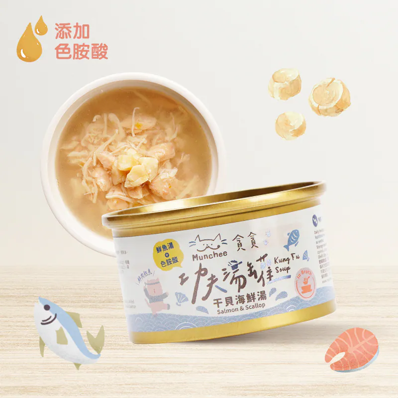 干貝海鮮湯