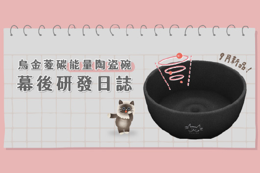 烏金菱碳能量陶瓷碗