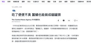 吃了便便不臭 蠶蛹也能做成貓罐頭