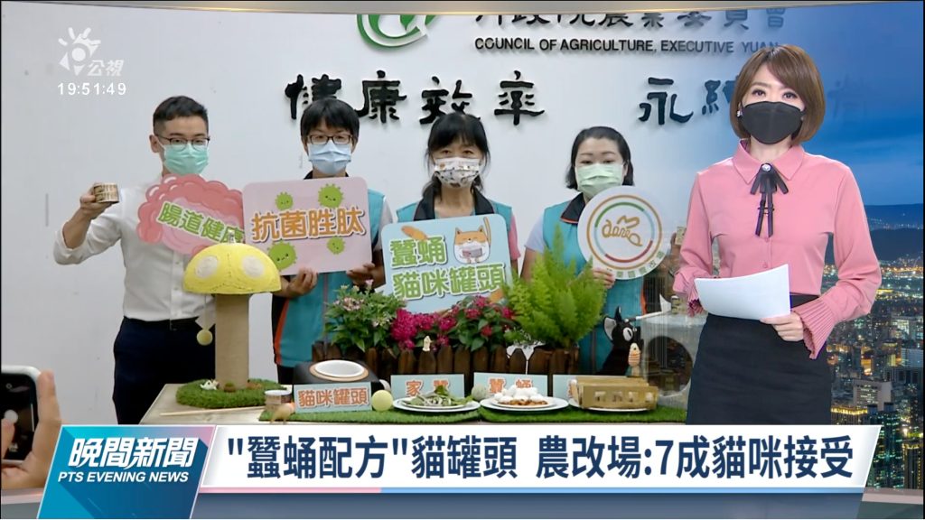 蠶蛹配方貓罐頭護貓咪心血管 苗栗農改場已技轉開賣｜20210922 公視晚間新聞