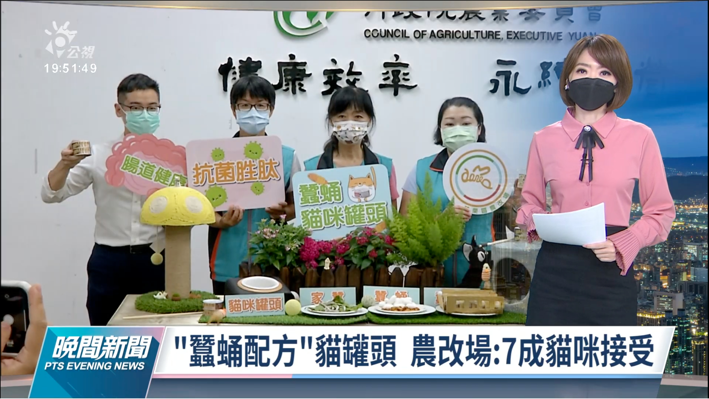 蠶蛹配方貓罐頭護貓咪心血管 苗栗農改場已技轉開賣｜20210922 公視晚間新聞