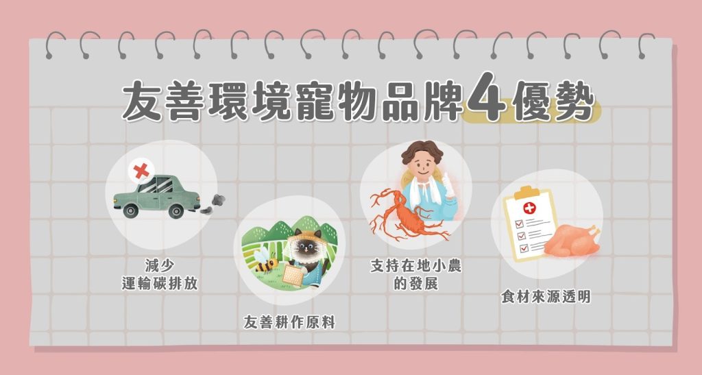 友善環境寵物品牌的優點