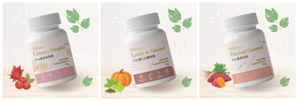 友善環境寵物品牌推薦貪貪FUN桑營養保健品