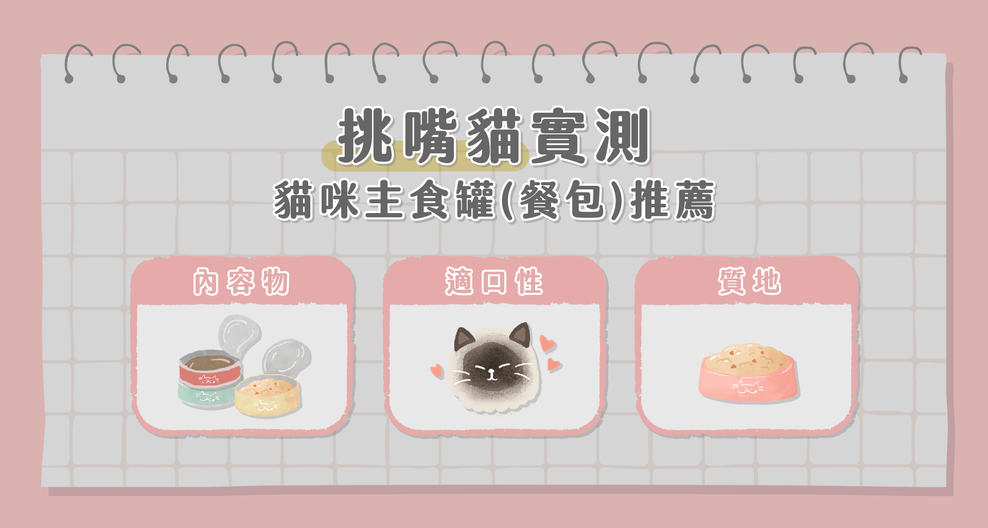 貓主食罐推薦