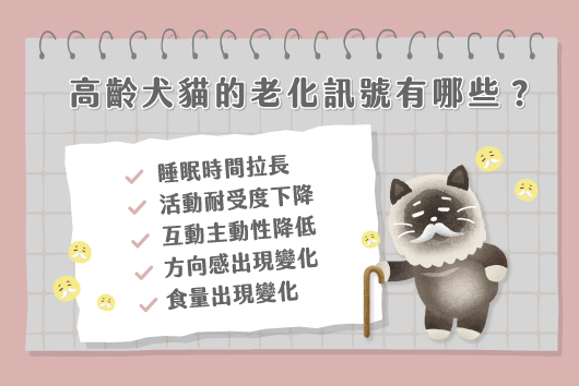 高齡犬貓魚油