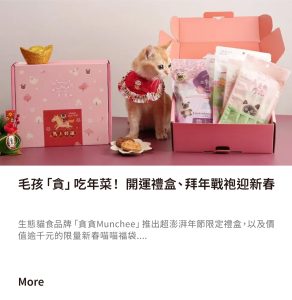 寵物年節禮盒