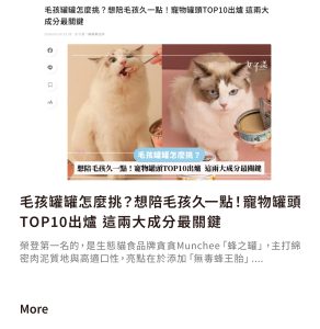 寵物罐頭