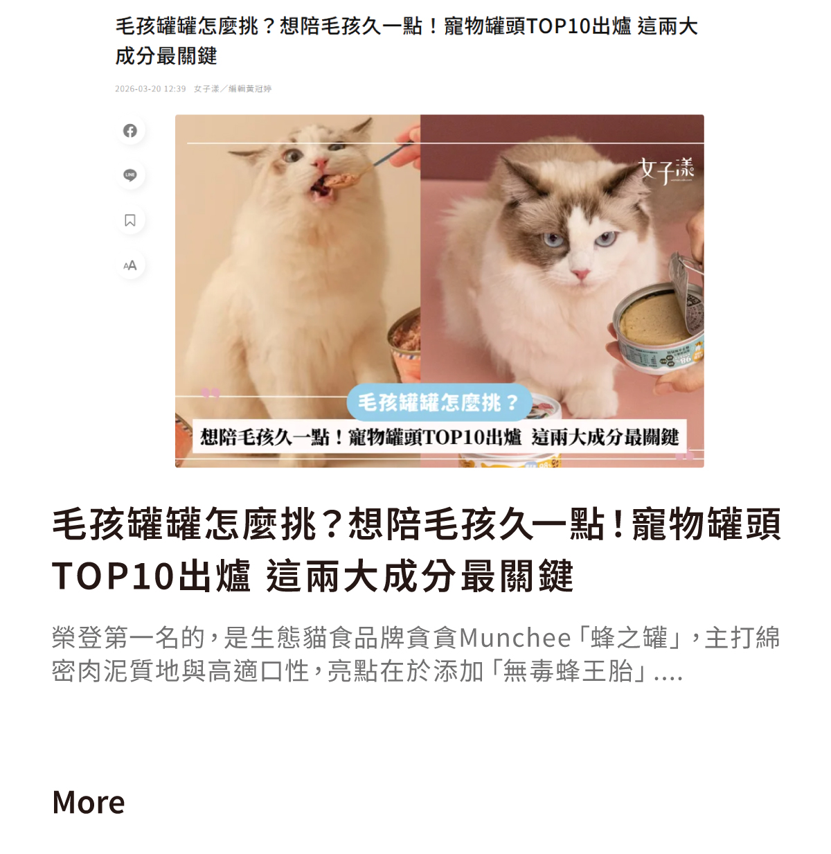 寵物罐頭