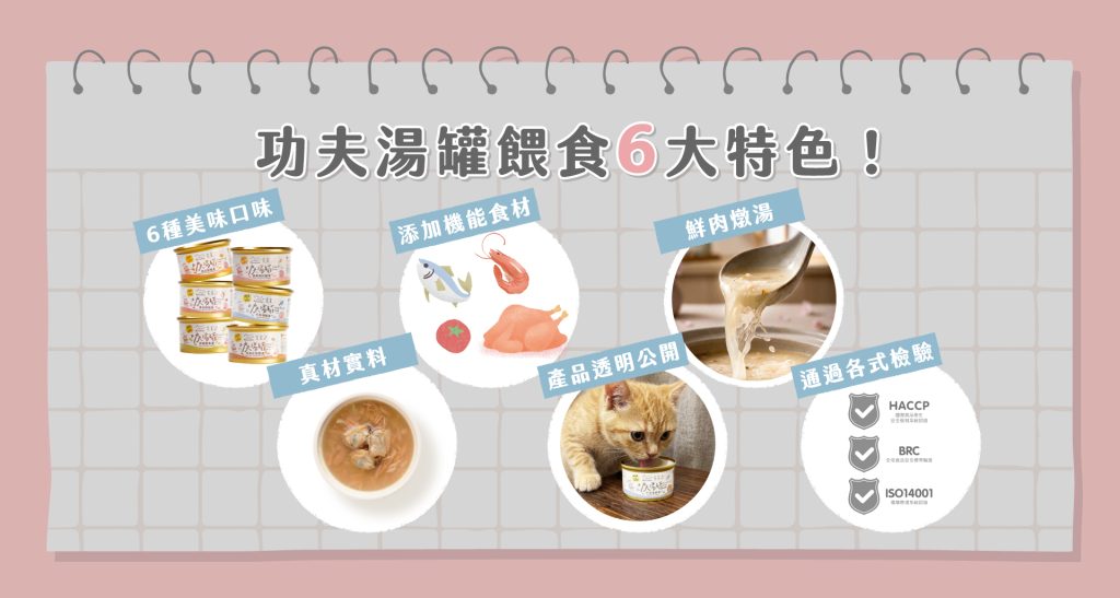 貪貪湯罐的特色